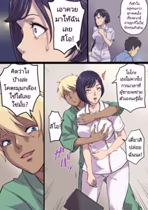 Page 94 of Tonari no Bed de Netorareru Kangoshi Jukubo - preview thumbnail