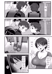 Page 4 of Hosome Ottori Kyonyuu Mama - preview thumbnail