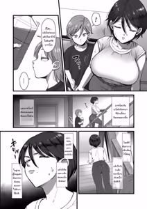 Page 49 of Hosome Ottori Kyonyuu Mama - preview thumbnail