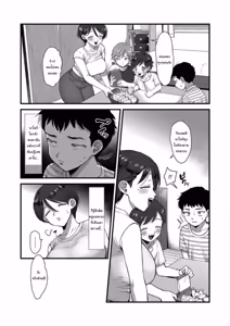 Page 50 of Hosome Ottori Kyonyuu Mama - preview thumbnail