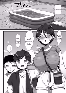 Page 53 of Hosome Ottori Kyonyuu Mama - preview thumbnail