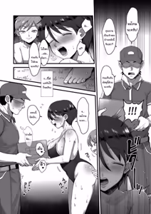 Page 61 of Hosome Ottori Kyonyuu Mama - preview thumbnail
