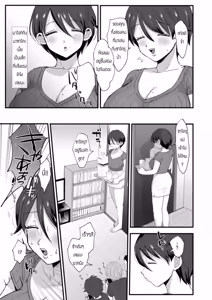 Page 7 of Hosome Ottori Kyonyuu Mama - preview thumbnail