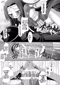 Page 16 of Kouhime Kyouhime | 제국공주 황실공주 - preview thumbnail