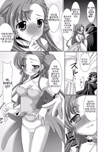 Page 28 of Kouhime Kyouhime | 제국공주 황실공주 - preview thumbnail