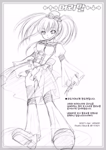 Page 3 of Kouhime Kyouhime | 제국공주 황실공주 - preview thumbnail
