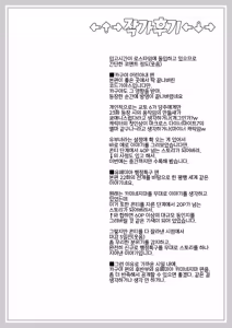Page 37 of Kouhime Kyouhime | 제국공주 황실공주 - preview thumbnail
