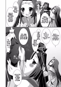 Page 7 of Kouhime Kyouhime | 제국공주 황실공주 - preview thumbnail