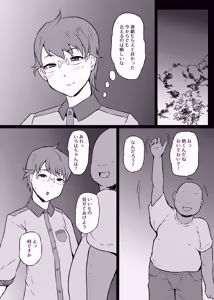 Page 13 of Chou Osanpo Bitch Iroha-chan - preview thumbnail