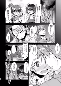 Page 103 of Hokenshitsu no JK-san Soushuuhen - preview thumbnail