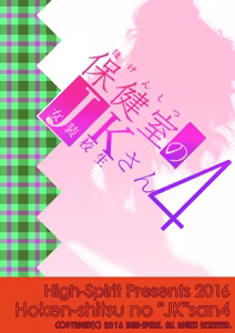 Page 107 of Hokenshitsu no JK-san Soushuuhen - preview thumbnail