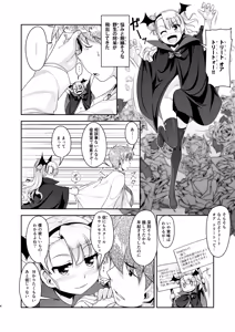Page 109 of Hokenshitsu no JK-san Soushuuhen - preview thumbnail
