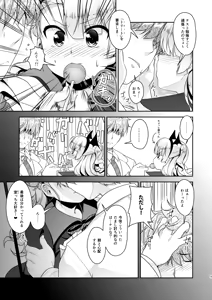 Page 110 of Hokenshitsu no JK-san Soushuuhen - preview thumbnail