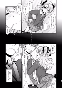 Page 11 of Hokenshitsu no JK-san Soushuuhen - preview thumbnail