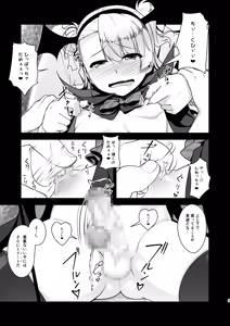 Page 114 of Hokenshitsu no JK-san Soushuuhen - preview thumbnail