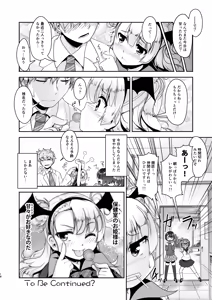 Page 123 of Hokenshitsu no JK-san Soushuuhen - preview thumbnail