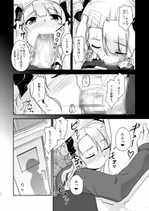 Page 14 of Hokenshitsu no JK-san Soushuuhen - preview thumbnail