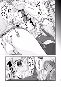 Page 15 of Hokenshitsu no JK-san Soushuuhen - preview thumbnail
