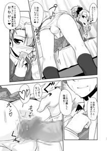 Page 17 of Hokenshitsu no JK-san Soushuuhen - preview thumbnail