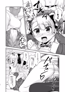 Page 18 of Hokenshitsu no JK-san Soushuuhen - preview thumbnail