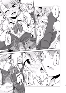 Page 19 of Hokenshitsu no JK-san Soushuuhen - preview thumbnail
