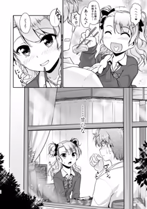 Page 24 of Hokenshitsu no JK-san Soushuuhen - preview thumbnail