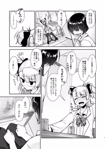 Page 37 of Hokenshitsu no JK-san Soushuuhen - preview thumbnail