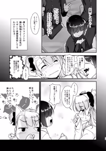 Page 39 of Hokenshitsu no JK-san Soushuuhen - preview thumbnail