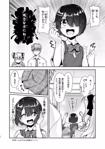 Page 52 of Hokenshitsu no JK-san Soushuuhen - preview thumbnail