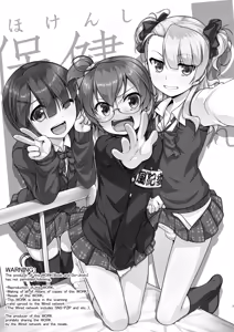 Page 59 of Hokenshitsu no JK-san Soushuuhen - preview thumbnail