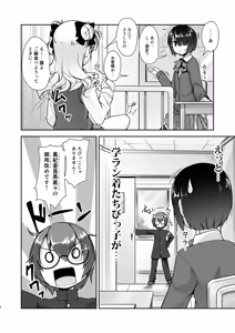 Page 62 of Hokenshitsu no JK-san Soushuuhen - preview thumbnail