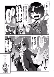Page 67 of Hokenshitsu no JK-san Soushuuhen - preview thumbnail