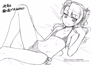 Page 76 of Hokenshitsu no JK-san Soushuuhen - preview thumbnail