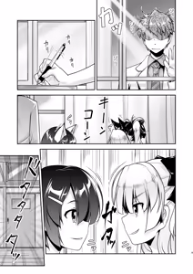 Page 84 of Hokenshitsu no JK-san Soushuuhen - preview thumbnail
