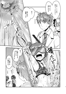 Page 88 of Hokenshitsu no JK-san Soushuuhen - preview thumbnail