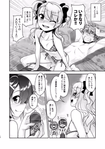 Page 89 of Hokenshitsu no JK-san Soushuuhen - preview thumbnail
