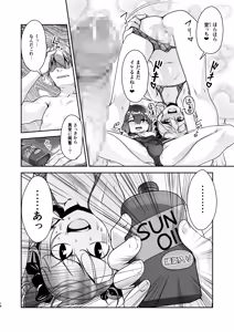 Page 95 of Hokenshitsu no JK-san Soushuuhen - preview thumbnail