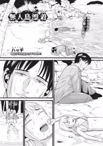 Page 106 of COMIC AUN Kai Vol. 41 - preview thumbnail