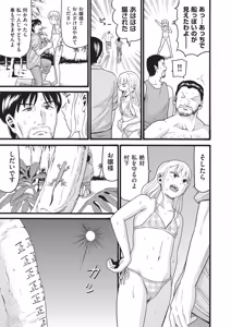 Page 110 of COMIC AUN Kai Vol. 41 - preview thumbnail