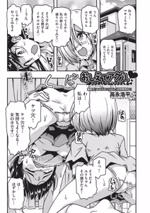Page 130 of COMIC AUN Kai Vol. 41 - preview thumbnail