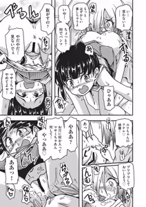 Page 132 of COMIC AUN Kai Vol. 41 - preview thumbnail
