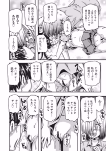 Page 135 of COMIC AUN Kai Vol. 41 - preview thumbnail