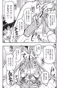 Page 141 of COMIC AUN Kai Vol. 41 - preview thumbnail