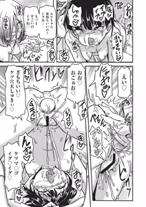 Page 144 of COMIC AUN Kai Vol. 41 - preview thumbnail