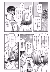 Page 145 of COMIC AUN Kai Vol. 41 - preview thumbnail