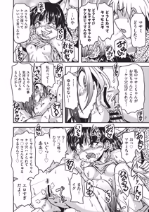 Page 147 of COMIC AUN Kai Vol. 41 - preview thumbnail