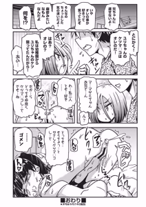 Page 149 of COMIC AUN Kai Vol. 41 - preview thumbnail
