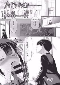 Page 150 of COMIC AUN Kai Vol. 41 - preview thumbnail