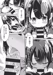 Page 152 of COMIC AUN Kai Vol. 41 - preview thumbnail