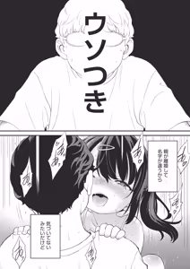 Page 171 of COMIC AUN Kai Vol. 41 - preview thumbnail